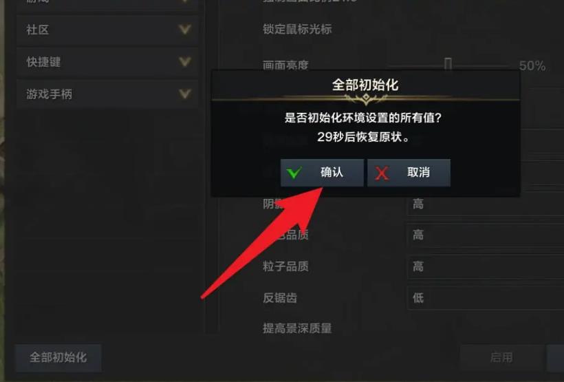 命运方舟变身取消了怎么恢复？