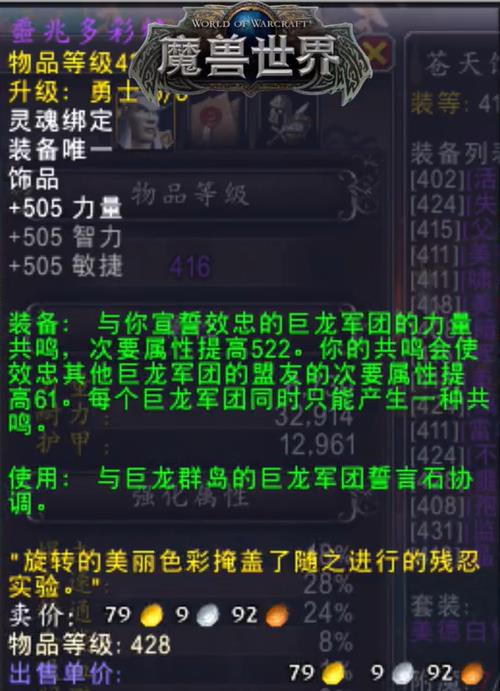 魔兽世界10.1噩兆多彩精华怎么获得？