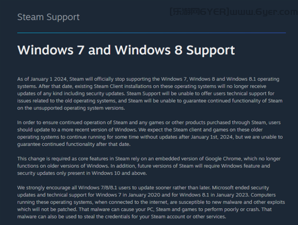 Steam玩家请注意！2024年1月1日将停止支持Win7、8、8.1系统