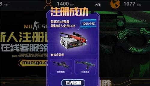 哪里可以免费抽CS2皮肤 免费抽皮肤方法分享