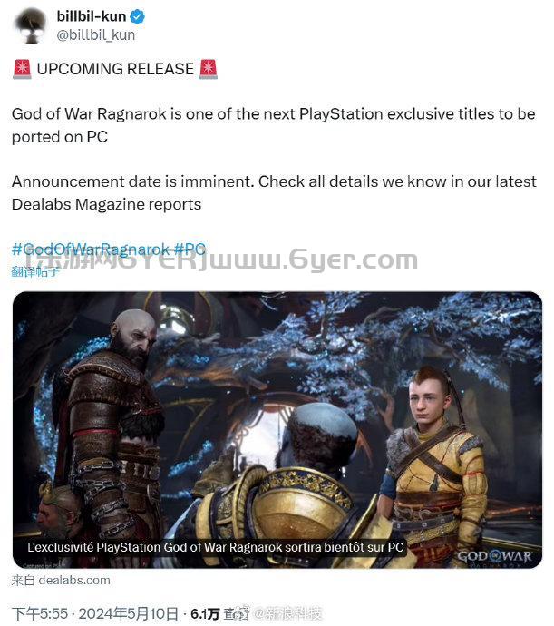 消息称索尼《战神:诸神黄昏》即将登陆 PC 平台,5 月内发布