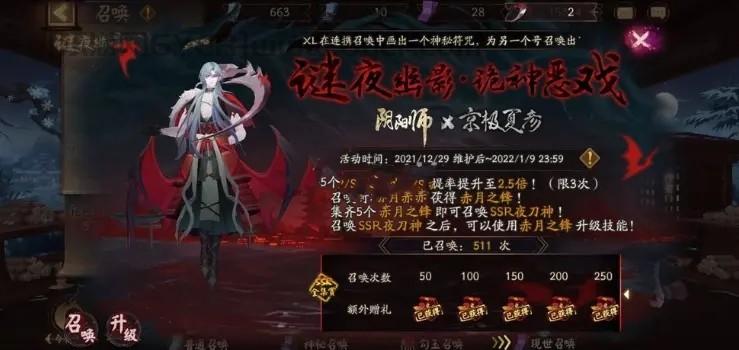 阴阳师式神强度排名2022年 阴阳师式神强度天梯图2022榜单