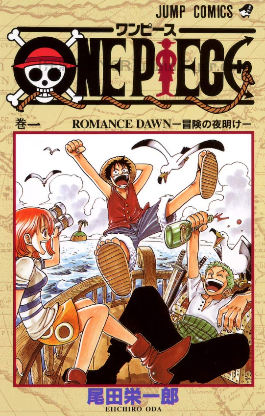 《海贼王》新系列动画《THE ONE PIECE》策划公开