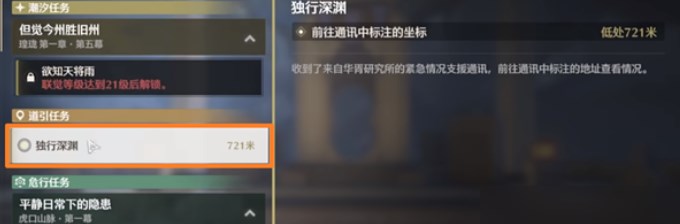 鸣潮深渊怎么解锁