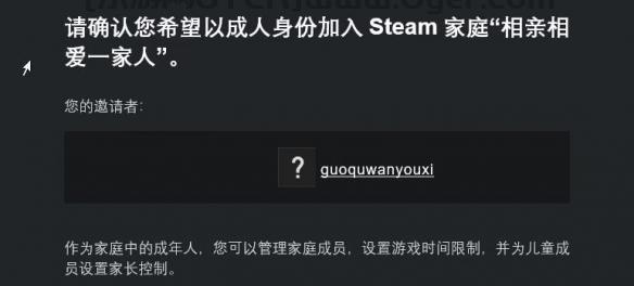 《黑神话悟空》steam家庭共享设置方法