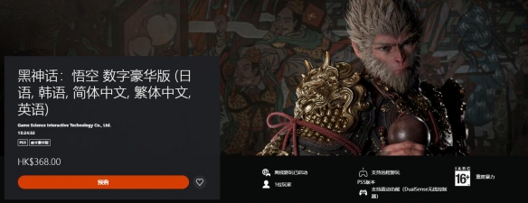 《黑神话悟空》是不是主机游戏