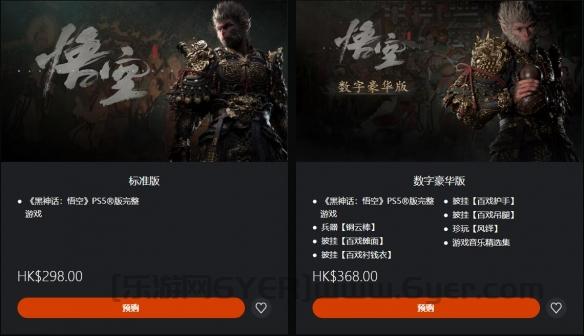 《黑神话悟空》上不上ps4平台