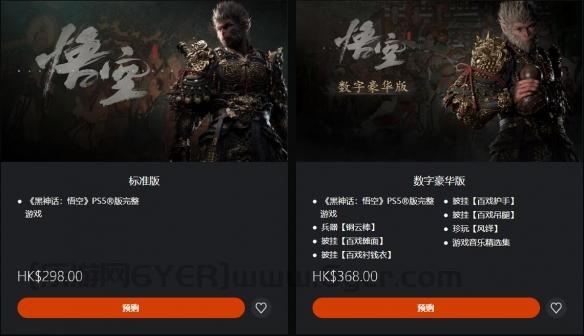 《黑神话悟空》在PS4上架情况介绍