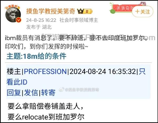 中国研发部突然关闭！IBM裁员内幕：逼中国员工去印度 否则离职