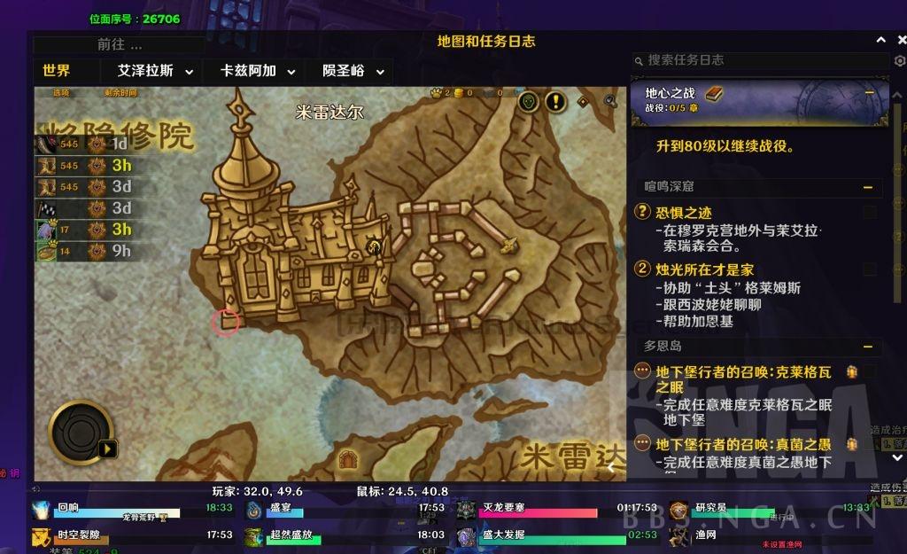 魔兽世界探索陨圣峪地渊之海在哪