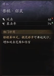 《黑神话：悟空》武器全收集大全