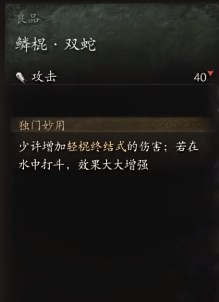 《黑神话：悟空》武器全收集大全