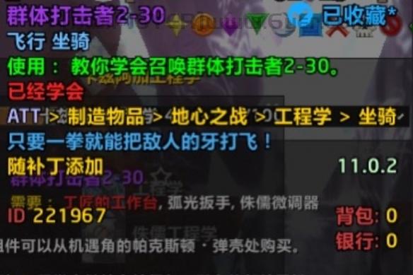 魔兽世界11.0坐骑获取攻略大全