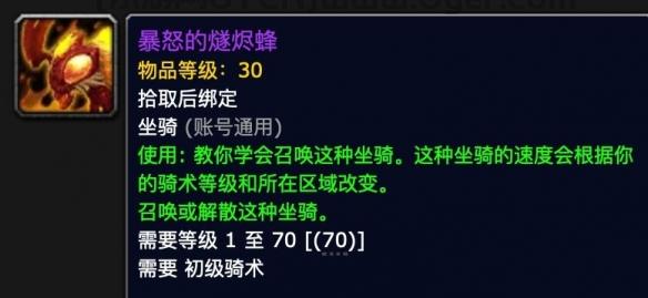 魔兽世界11.0坐骑获取攻略大全