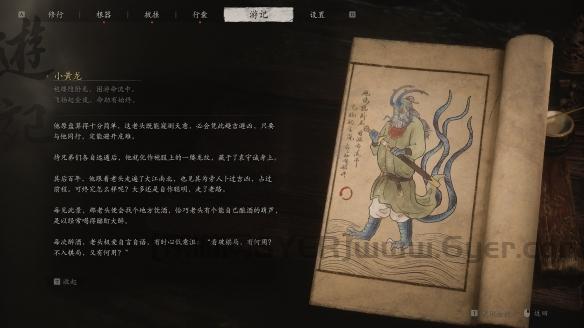 《黑神话：悟空》四渎龙神旁白介绍