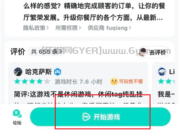 沙威玛传奇怎么重开 沙威玛传奇重开清档方法