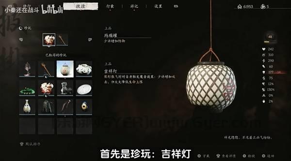 《黑神话悟空》10个易错过物品和支线盘点