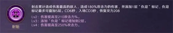 镇魂街破晓太史慈怎么养成 太史慈养成配队攻略