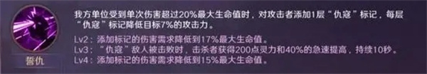 镇魂街破晓太史慈怎么养成 太史慈养成配队攻略