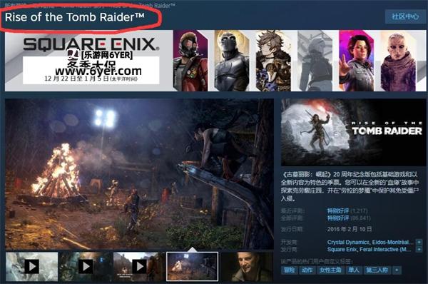 《古墓丽影崛起》steam英文名介绍