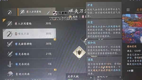 燕云十六声陌刀一刀斩怎么连招