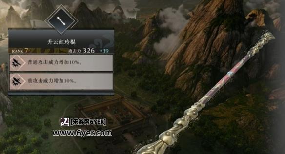 《真三国无双起源》开荒武器推荐