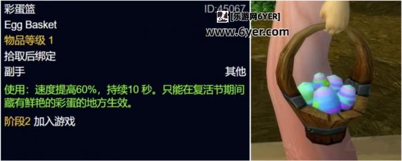 魔兽世界wlk变形术兔子技能书怎么获得