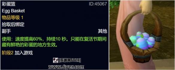 魔兽世界wlk复活节任务攻略