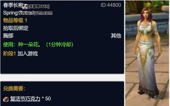 魔兽世界wlk复活节任务攻略