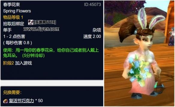 魔兽世界wlk复活节任务攻略