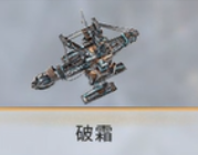 《冰汽世代2》建筑图鉴一览