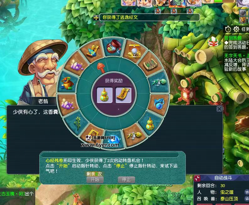 梦幻西游端阳驱浊探真相攻略