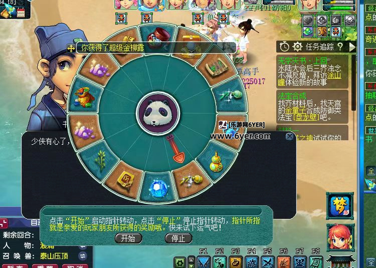 梦幻西游端阳驱浊探真相攻略