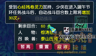 梦幻西游端阳驱浊探真相攻略