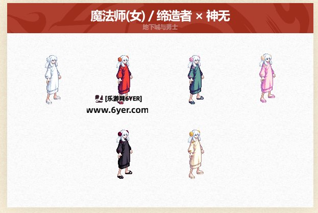 DNF2025五一套全职业装扮外观介绍