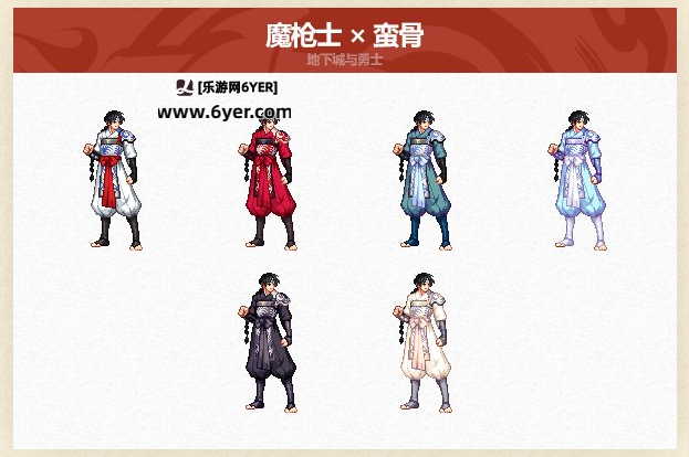 DNF2025五一套全职业装扮外观介绍