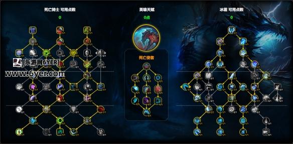 魔兽世界11.1冰DK天赋怎么点