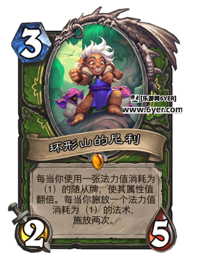 炉石传说环形山的尼利卡牌图鉴