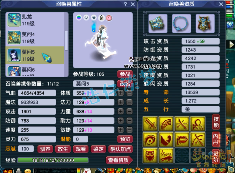 梦幻西游109级装备展示图东海渊