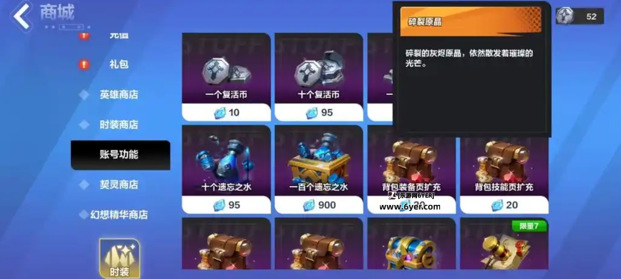 《火炬之光无限》无限碎裂源晶获取方式