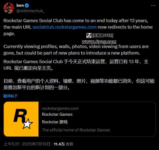 创立17年的R星平台突然关闭！疑似为GTA6更新换代！