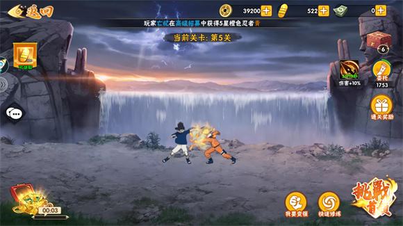 漫画英雄3D火影游戏