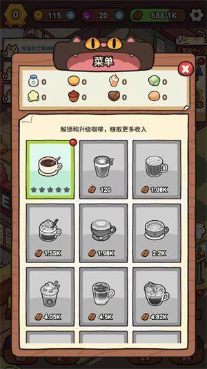 我的完美猫屎咖啡店