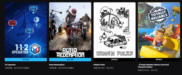 Epic喜加二：《公路救赎》和《112接线员》免费领取！