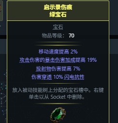 《流放之路2》铁匠电矛bd搭配推荐