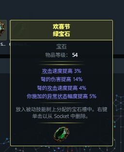 《流放之路2》锐眼弩炮手bd搭配推荐