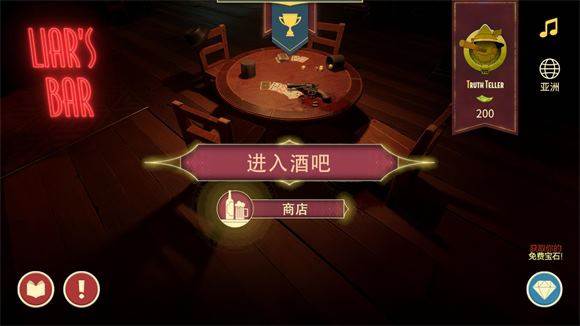 骗子酒馆虫虫助手汉化版