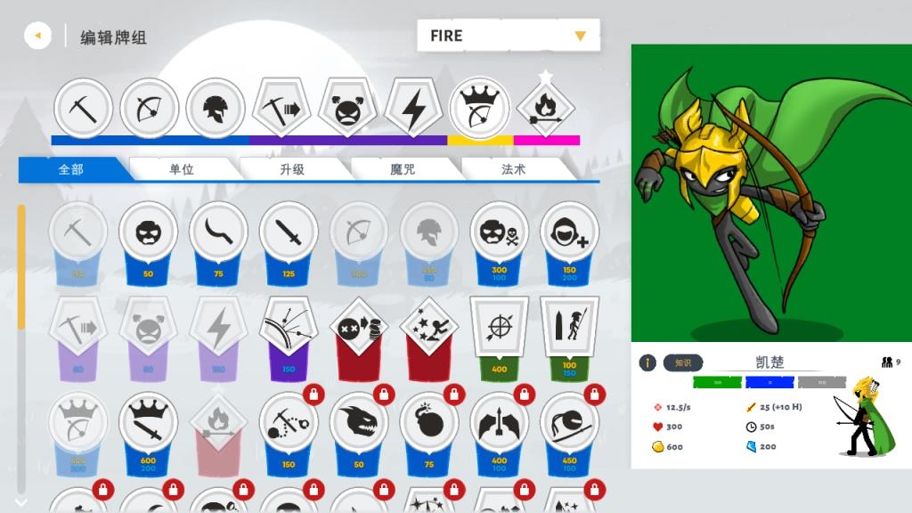 火柴人战争遗产3魔改版