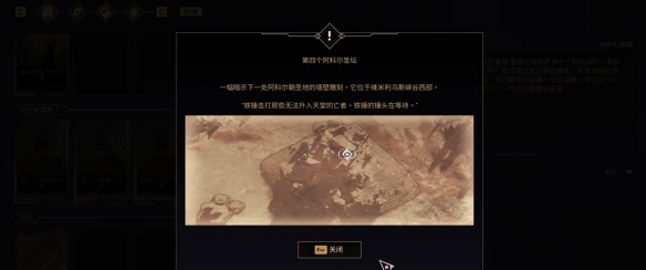 《沙丘觉醒》第三个技能如何解锁