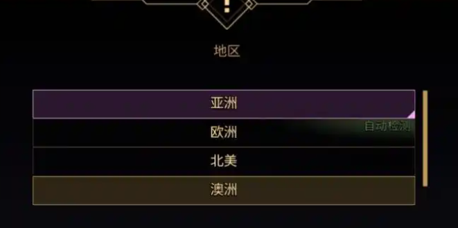 《沙丘觉醒》拍卖行不同服务器是否互通